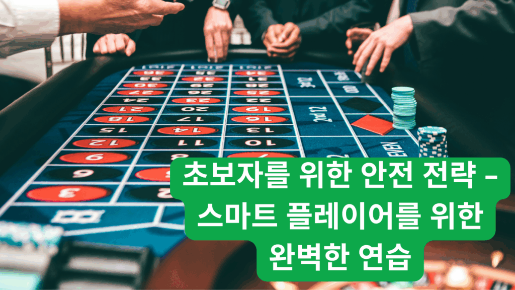 토토사이트에서 무료 가입비를 받는 방법